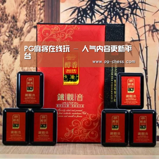 清香铁观音_010(图1)
